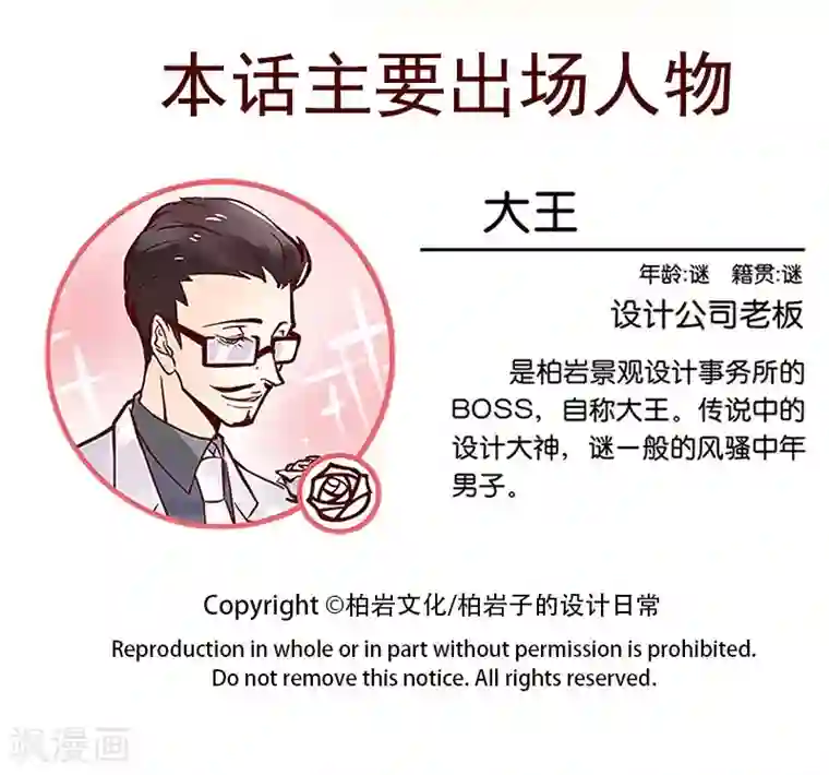 柏岩子的设计日常第101话 没得选的抉择