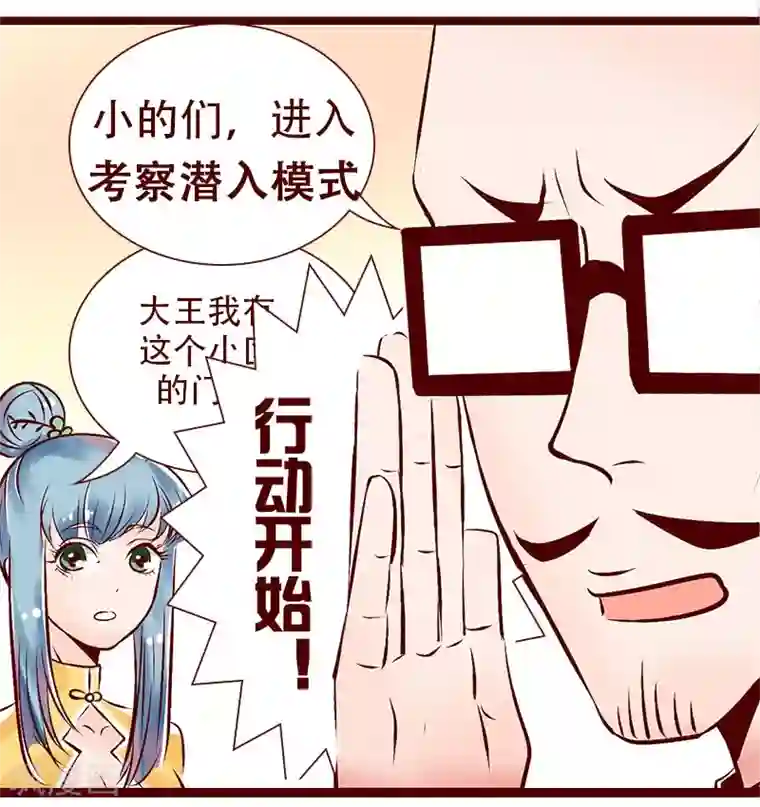 柏岩子的设计日常第102话 不可能完成的任务