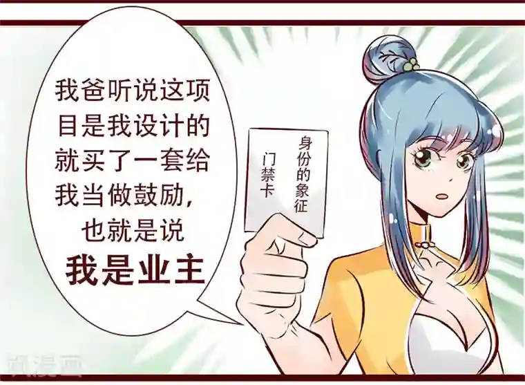 柏岩子的设计日常第102话 不可能完成的任务