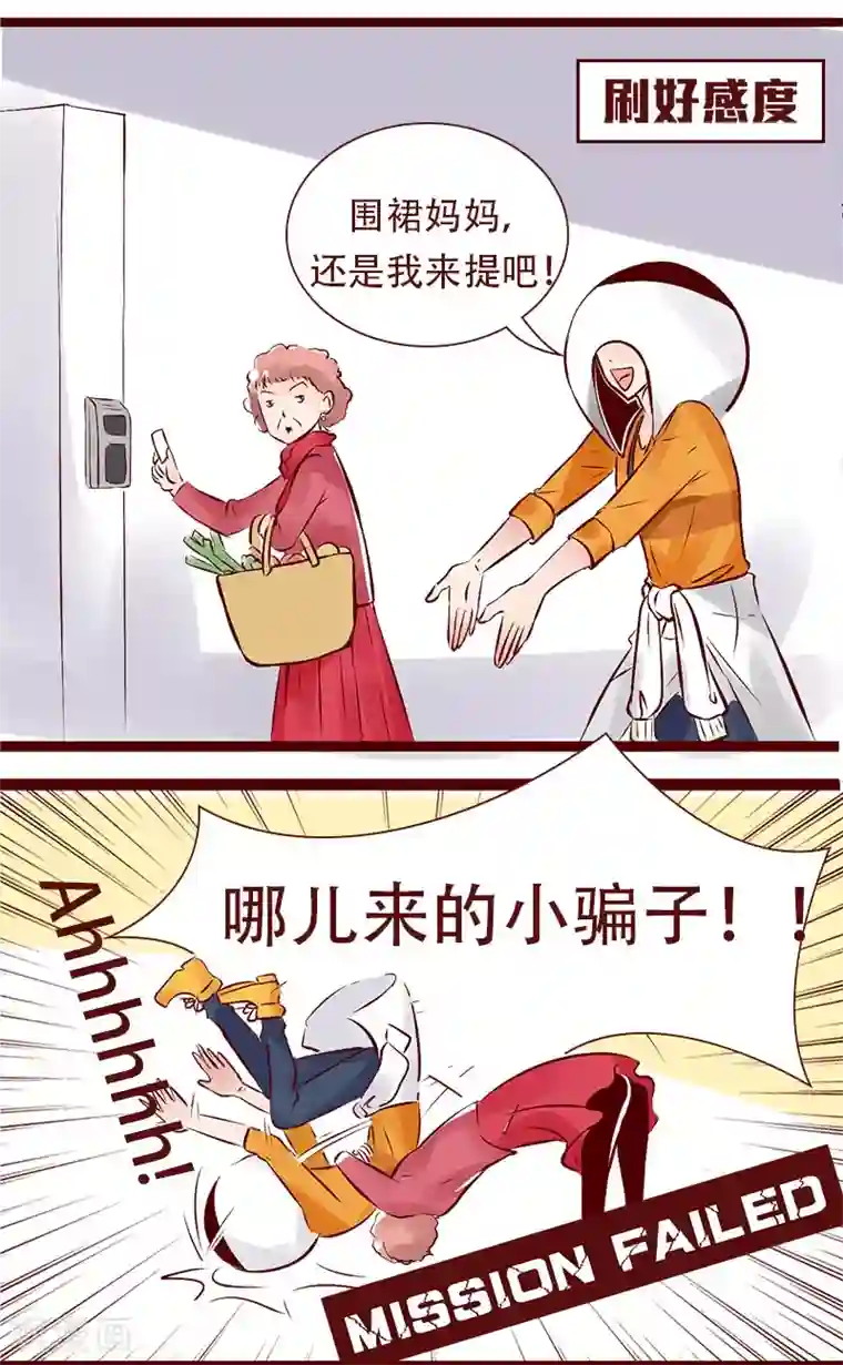 柏岩子的设计日常第102话 不可能完成的任务