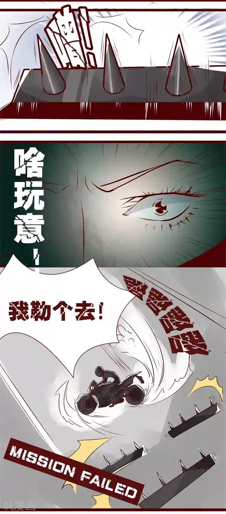 柏岩子的设计日常第102话 不可能完成的任务