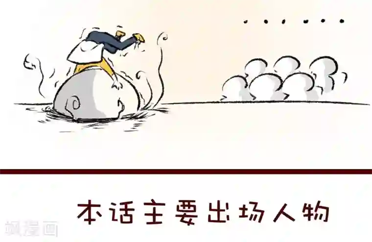 柏岩子的设计日常第103话 开始你的表演