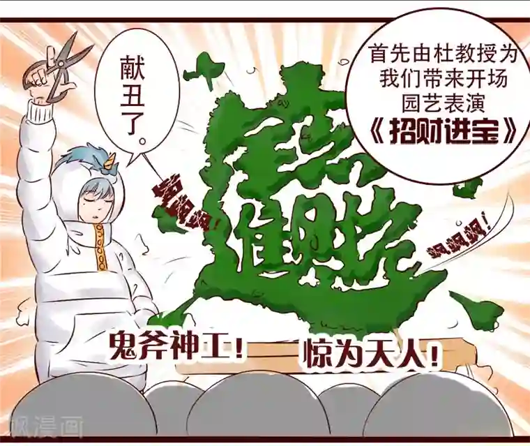 柏岩子的设计日常第103话 开始你的表演