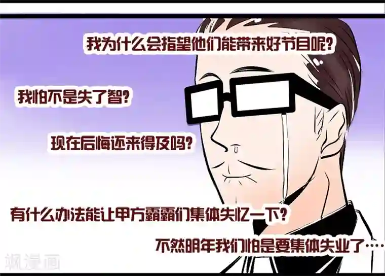 柏岩子的设计日常第103话 开始你的表演