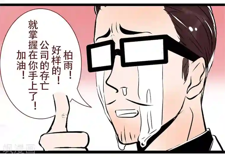 柏岩子的设计日常第103话 开始你的表演