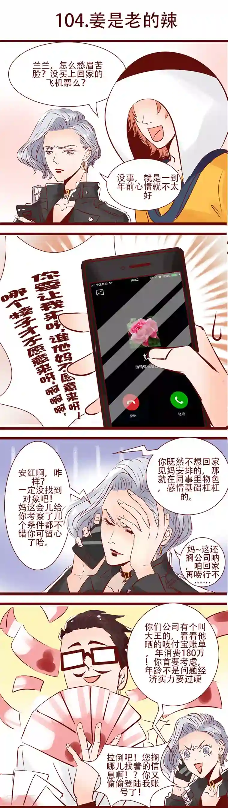 柏岩子的设计日常第104话 姜是老的辣