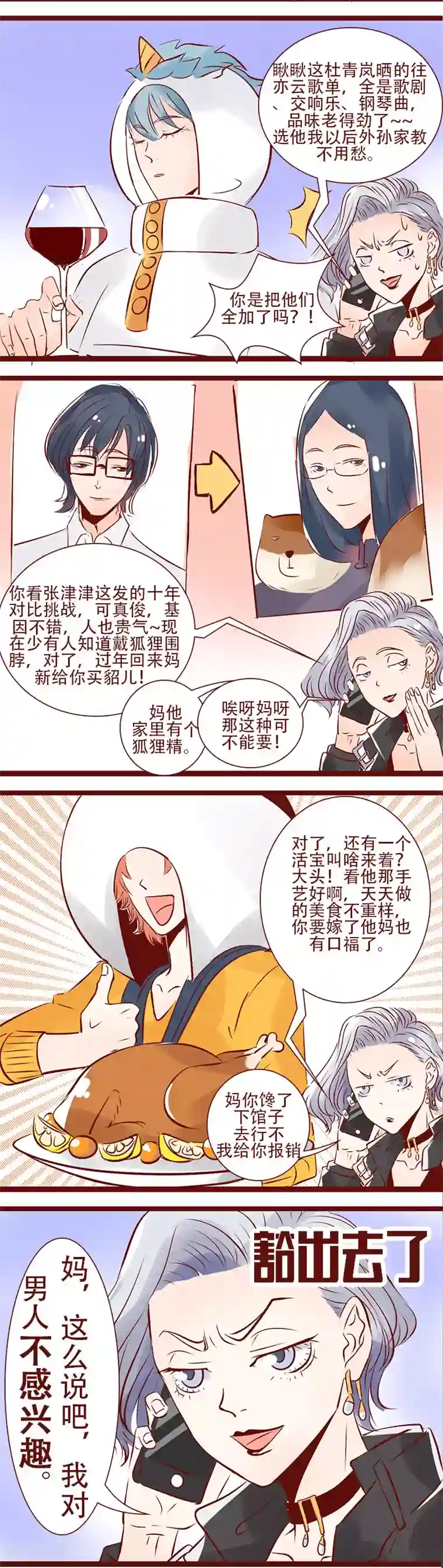 柏岩子的设计日常第104话 姜是老的辣