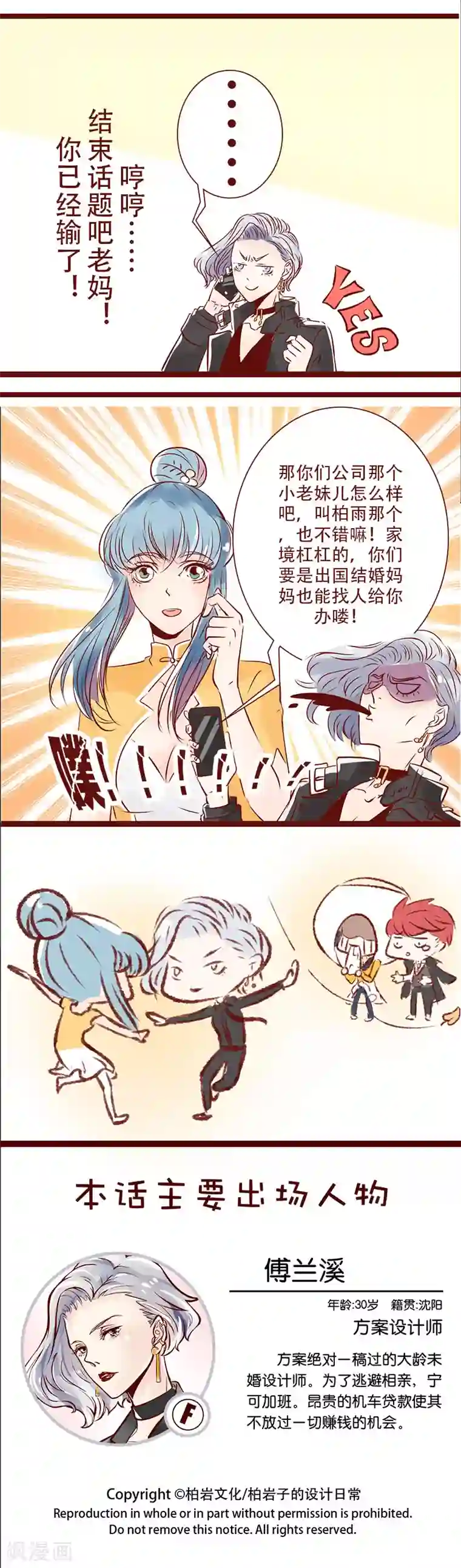 柏岩子的设计日常第104话 姜是老的辣