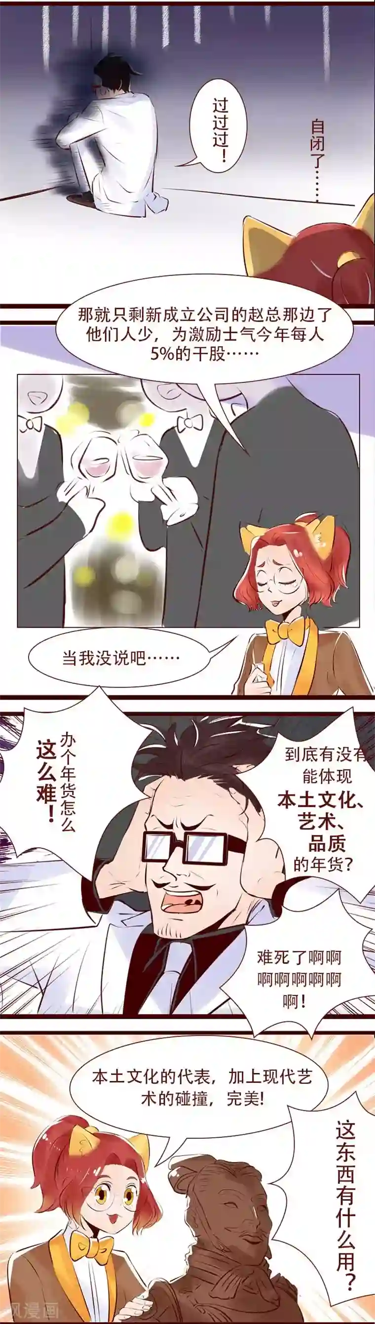 柏岩子的设计日常第105话 年货攻略