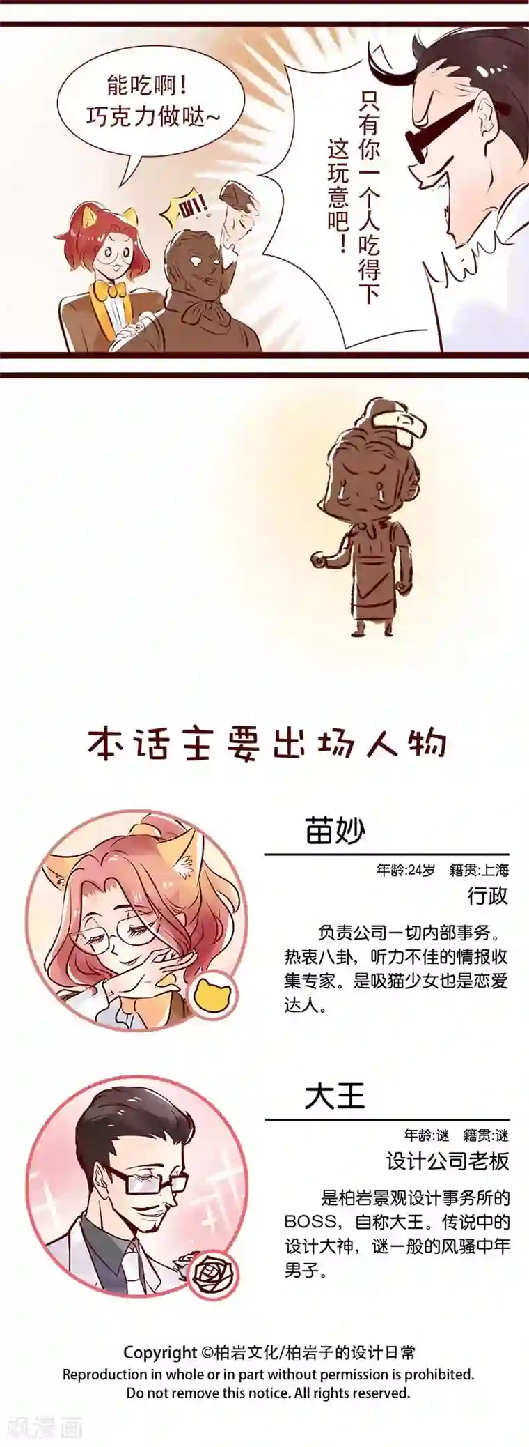 柏岩子的设计日常第105话 年货攻略