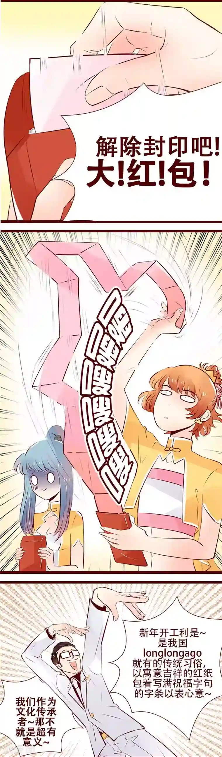 柏岩子的设计日常第108话 大吉大利