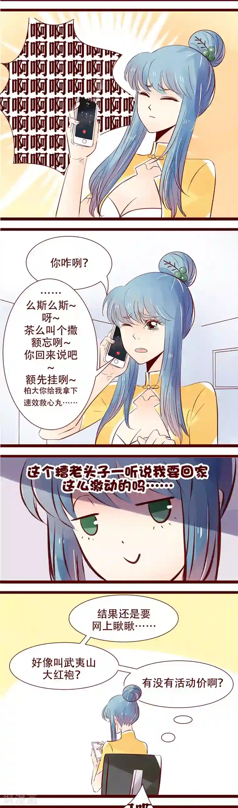 柏岩子的设计日常第109话 情深义重