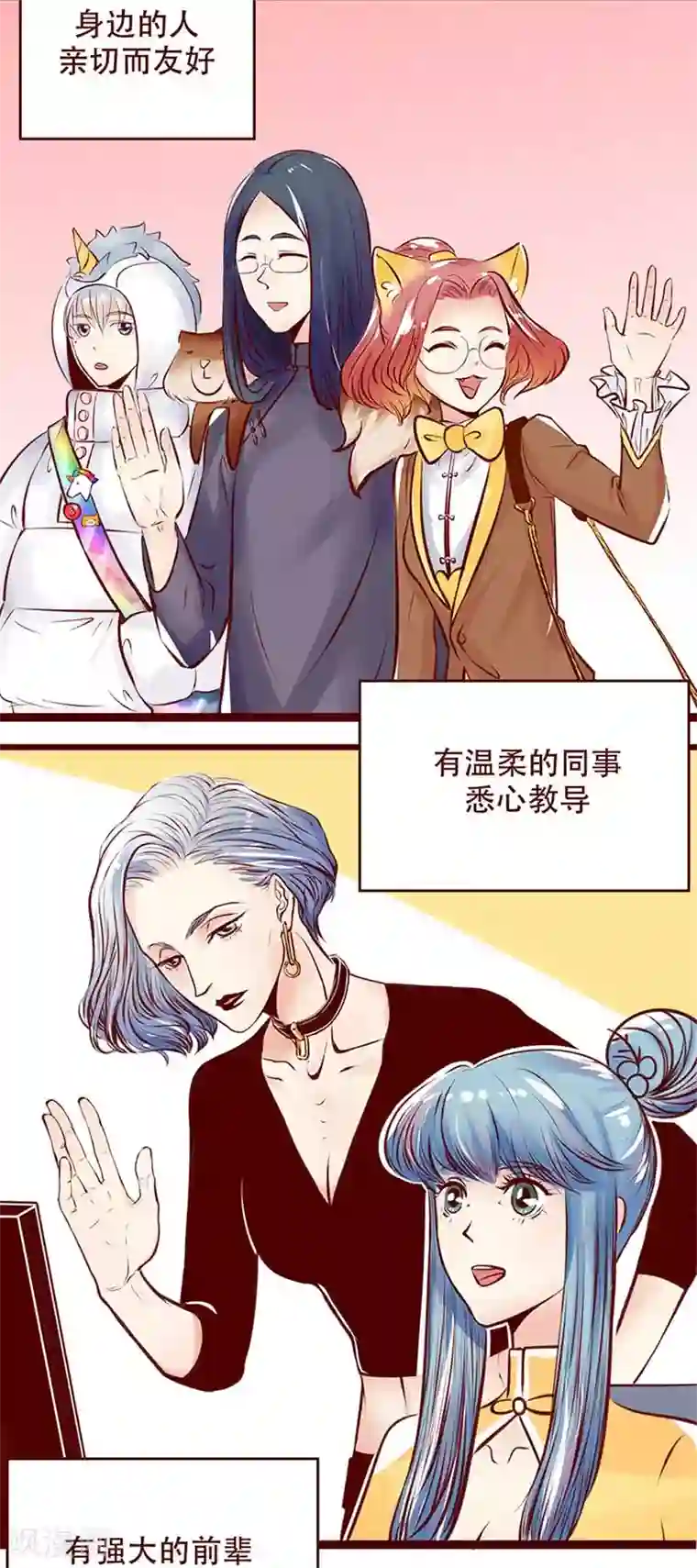 柏岩子的设计日常最终话 新的开始