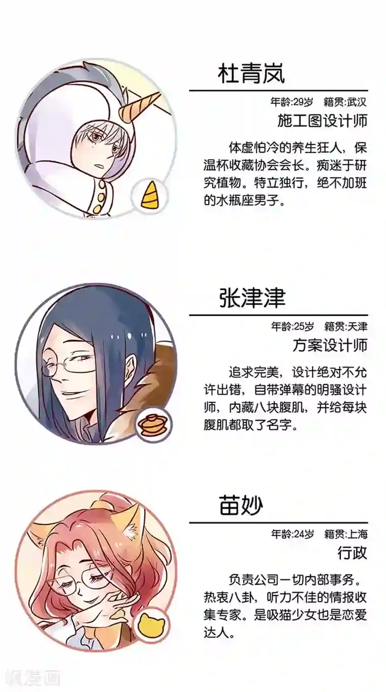 柏岩子的设计日常最终话 新的开始