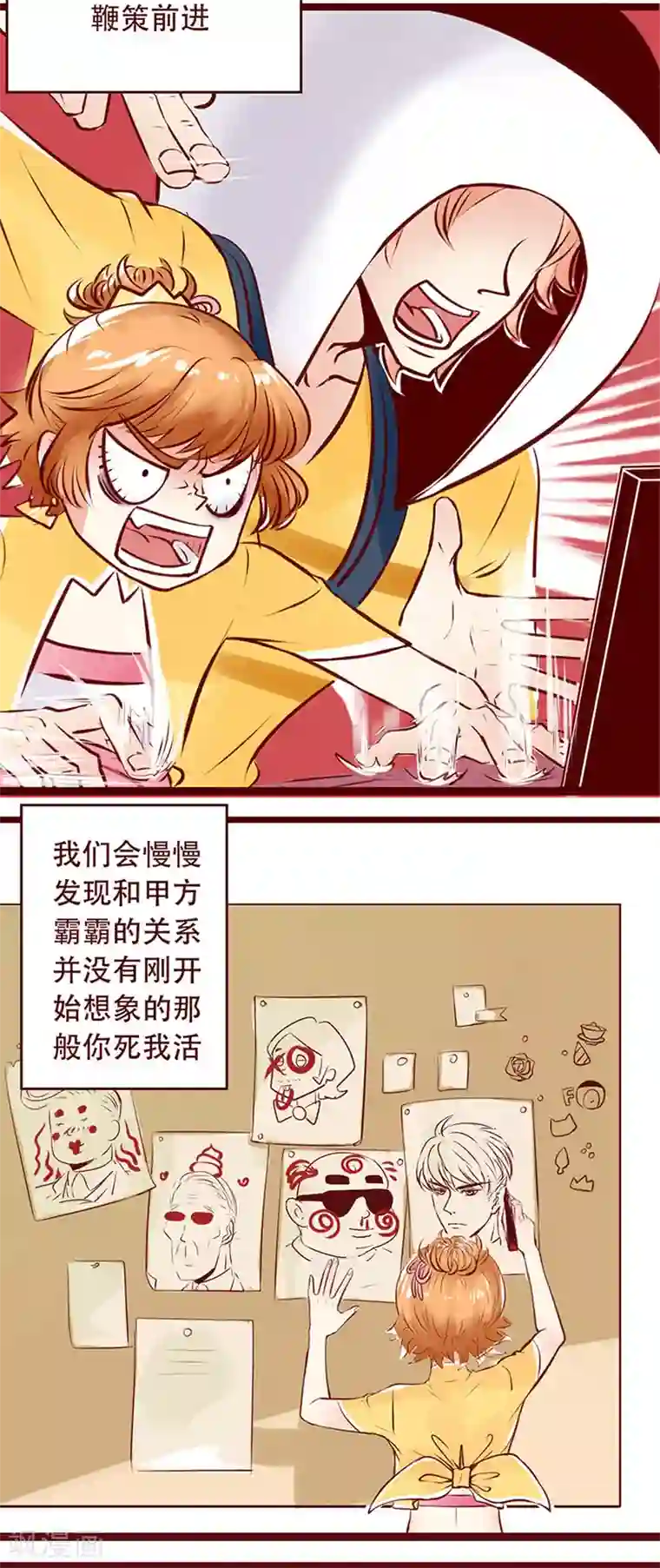 柏岩子的设计日常最终话 新的开始