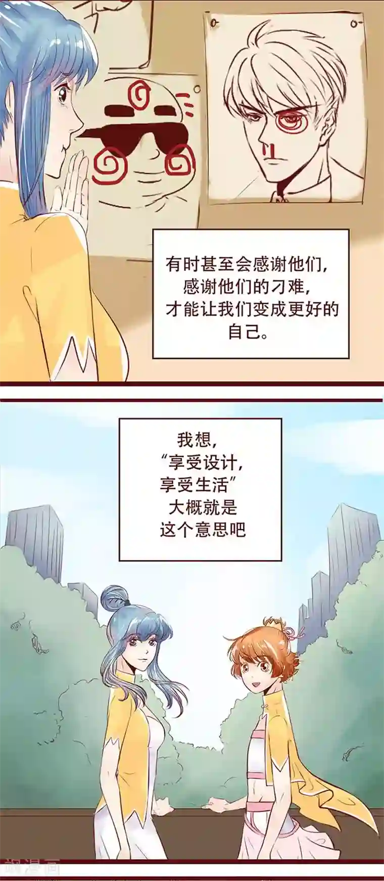 柏岩子的设计日常最终话 新的开始