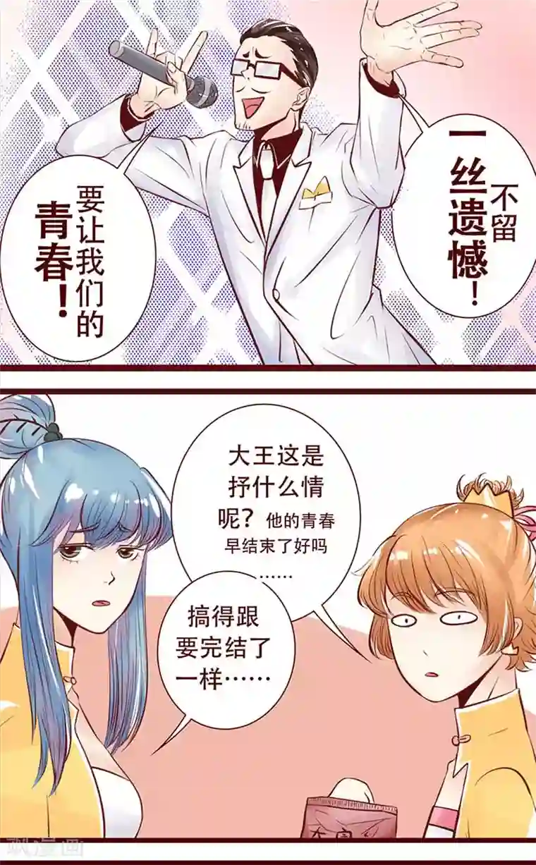 柏岩子的设计日常最终话 新的开始
