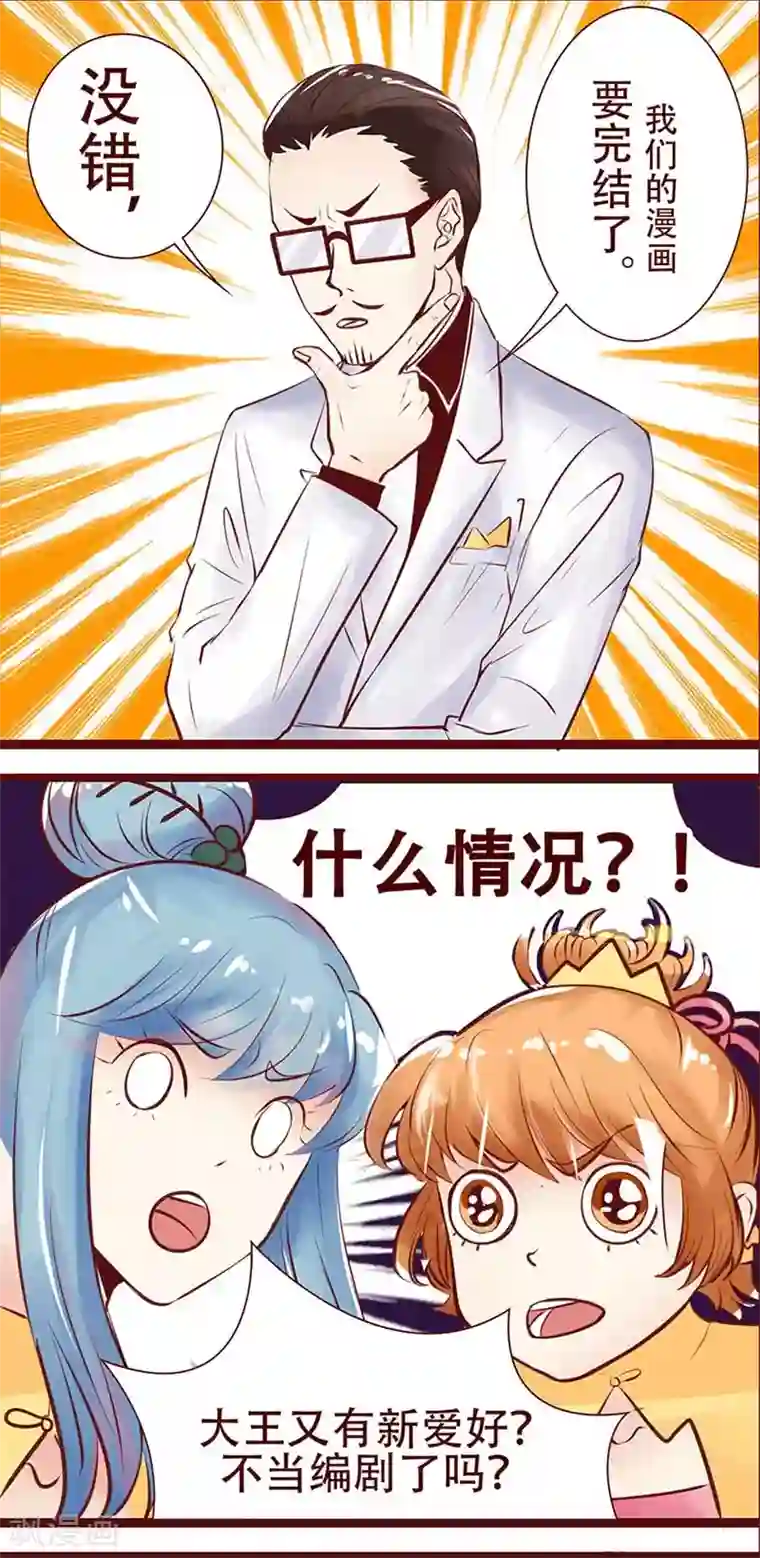 柏岩子的设计日常最终话 新的开始