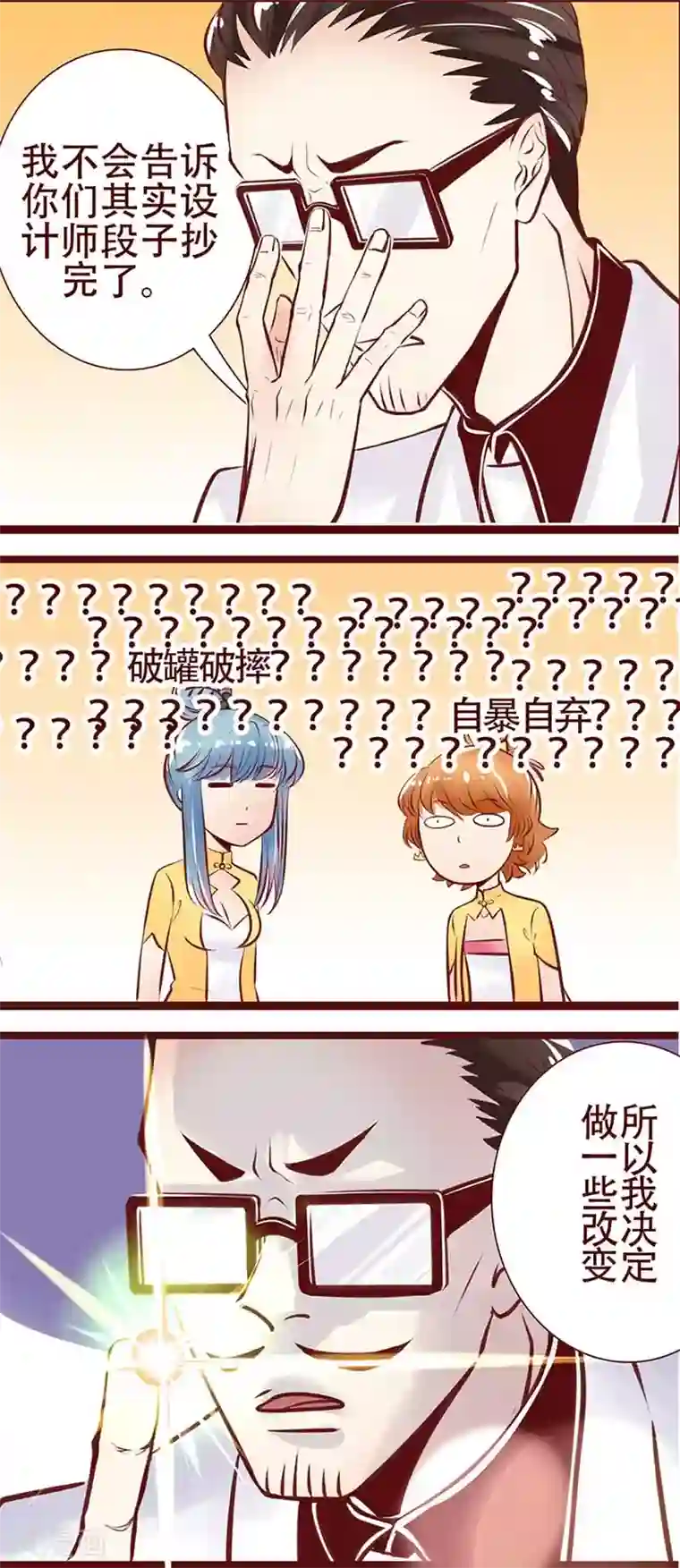 柏岩子的设计日常最终话 新的开始