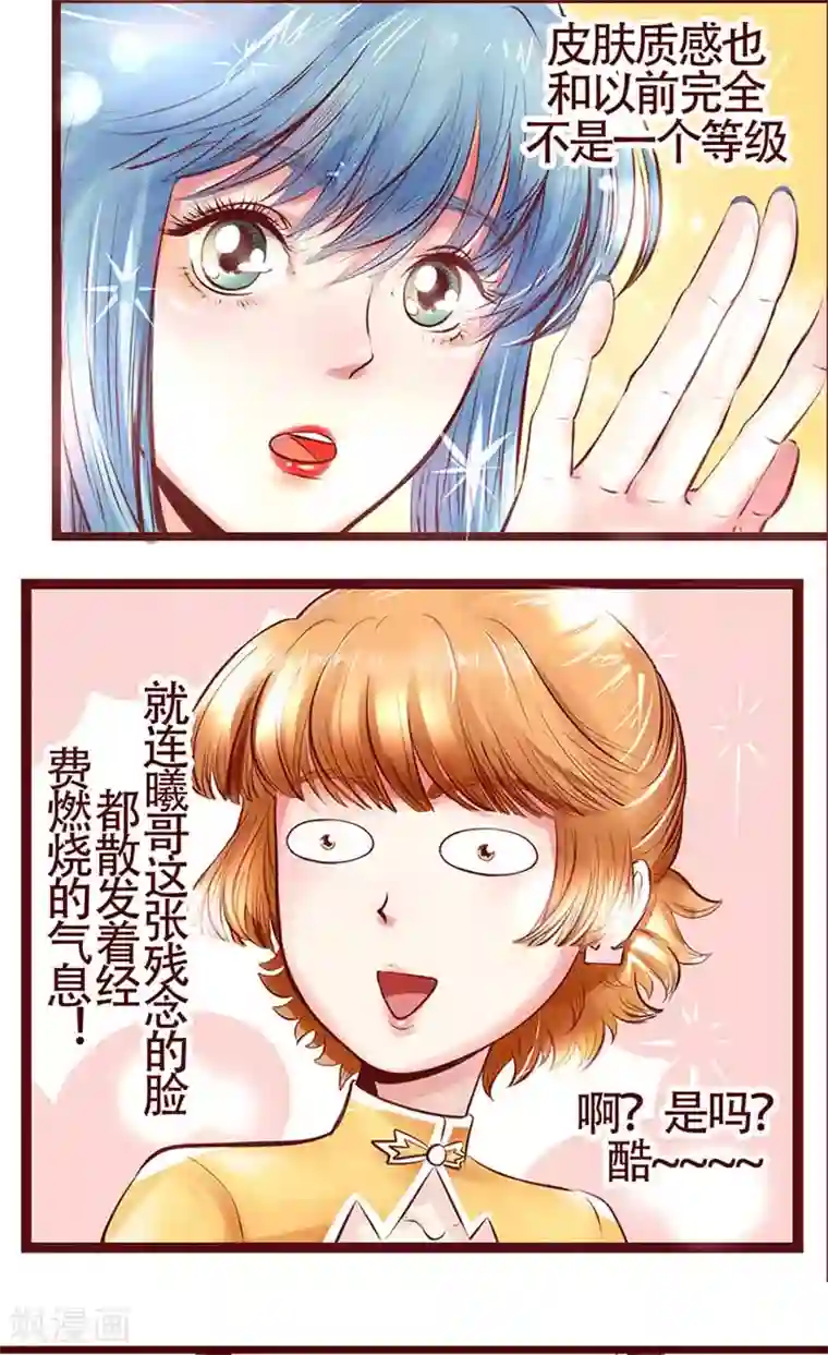 柏岩子的设计日常最终话 新的开始