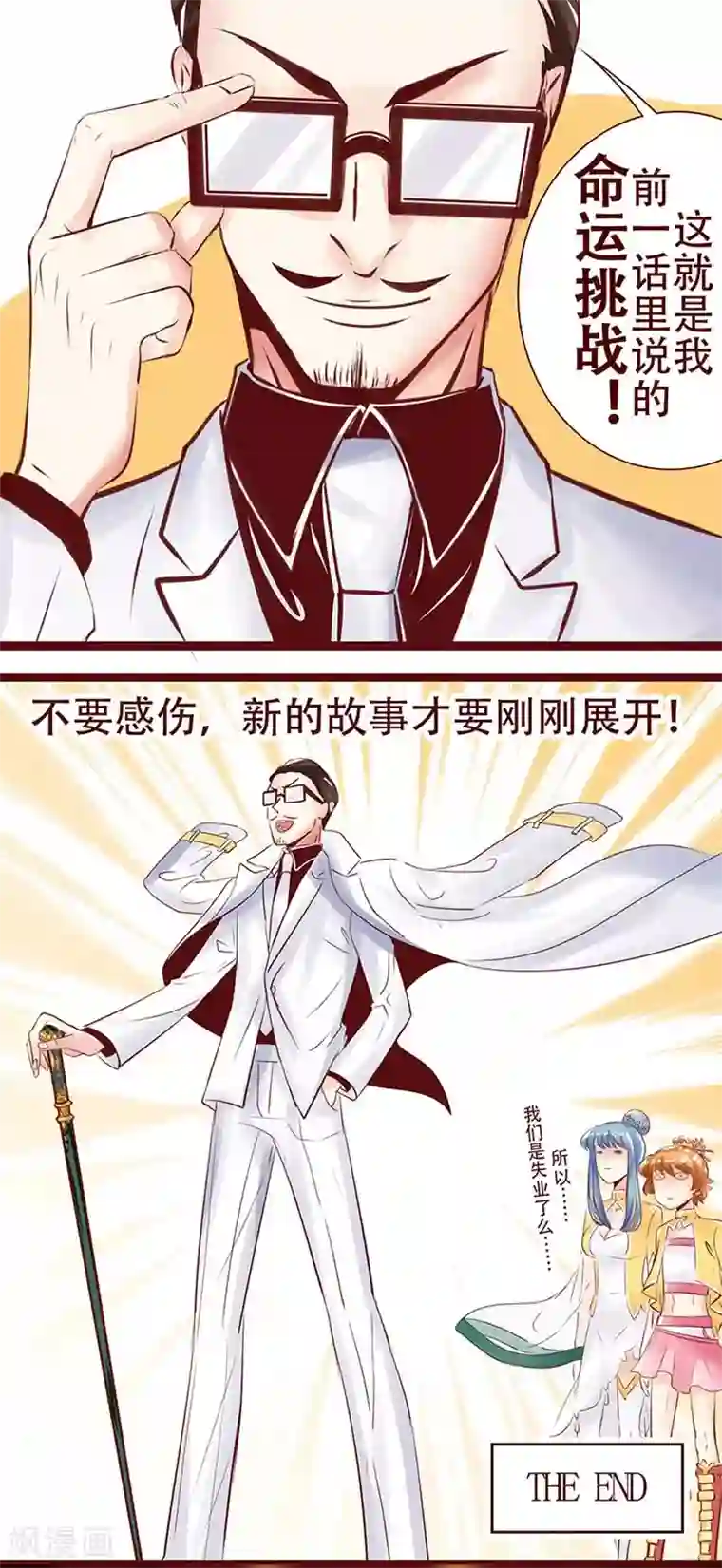 柏岩子的设计日常最终话 新的开始