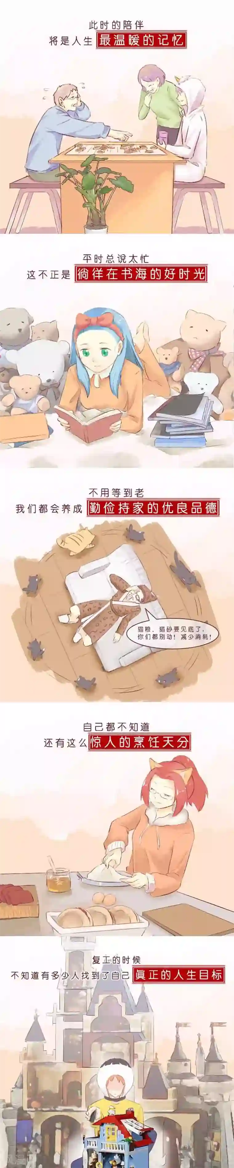 柏岩子的设计日常特别篇 让等待成为一种力量