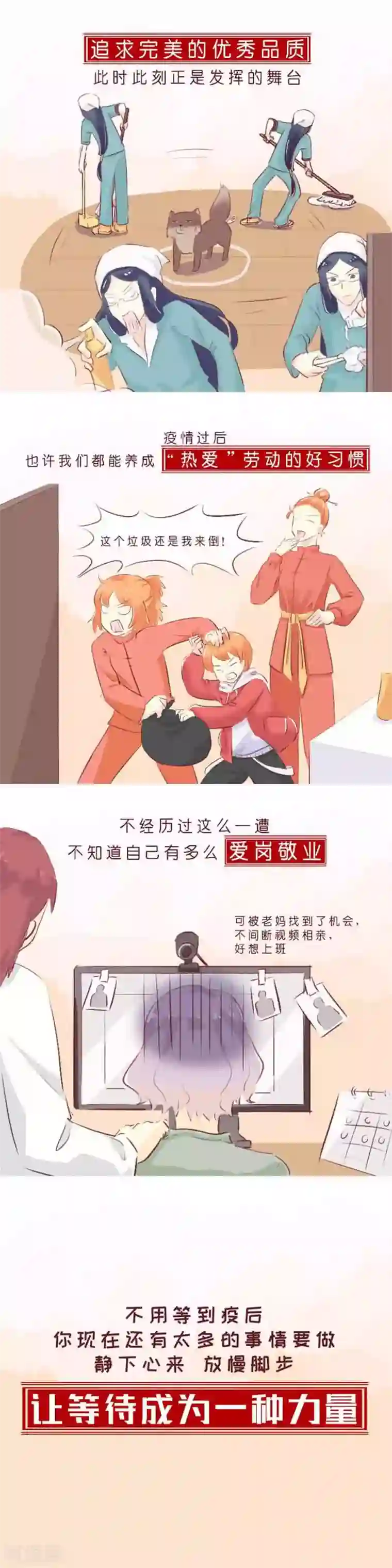 柏岩子的设计日常特别篇 让等待成为一种力量