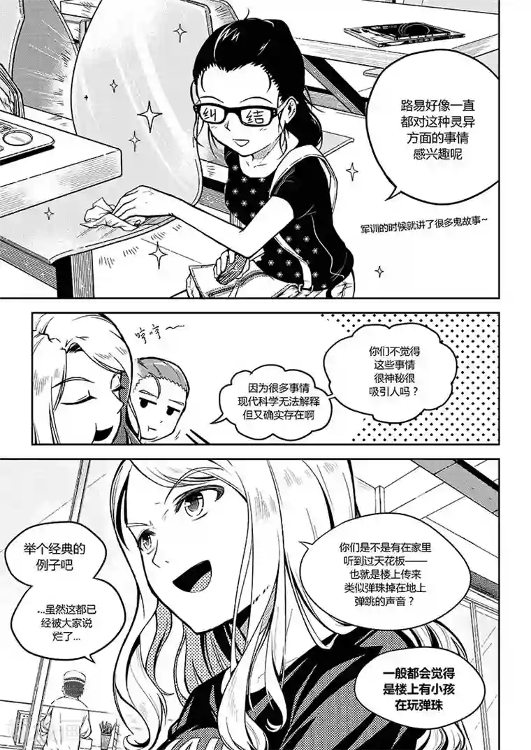 香布楚命姿序章 只是日常