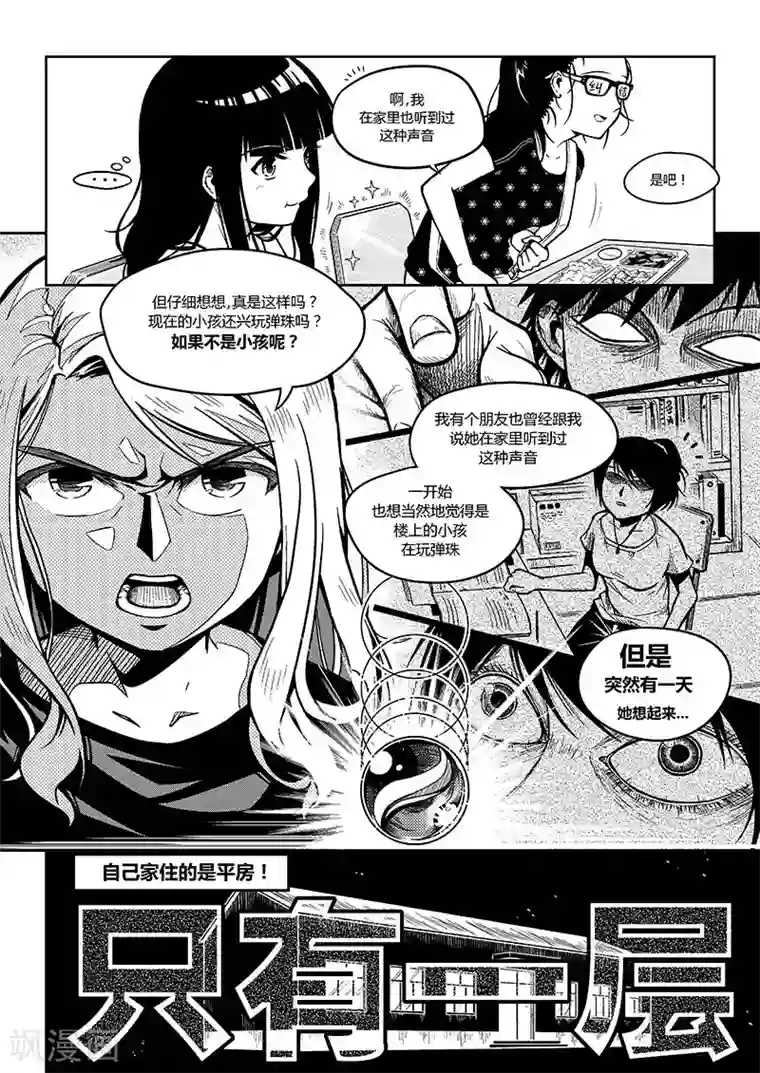 香布楚命姿序章 只是日常
