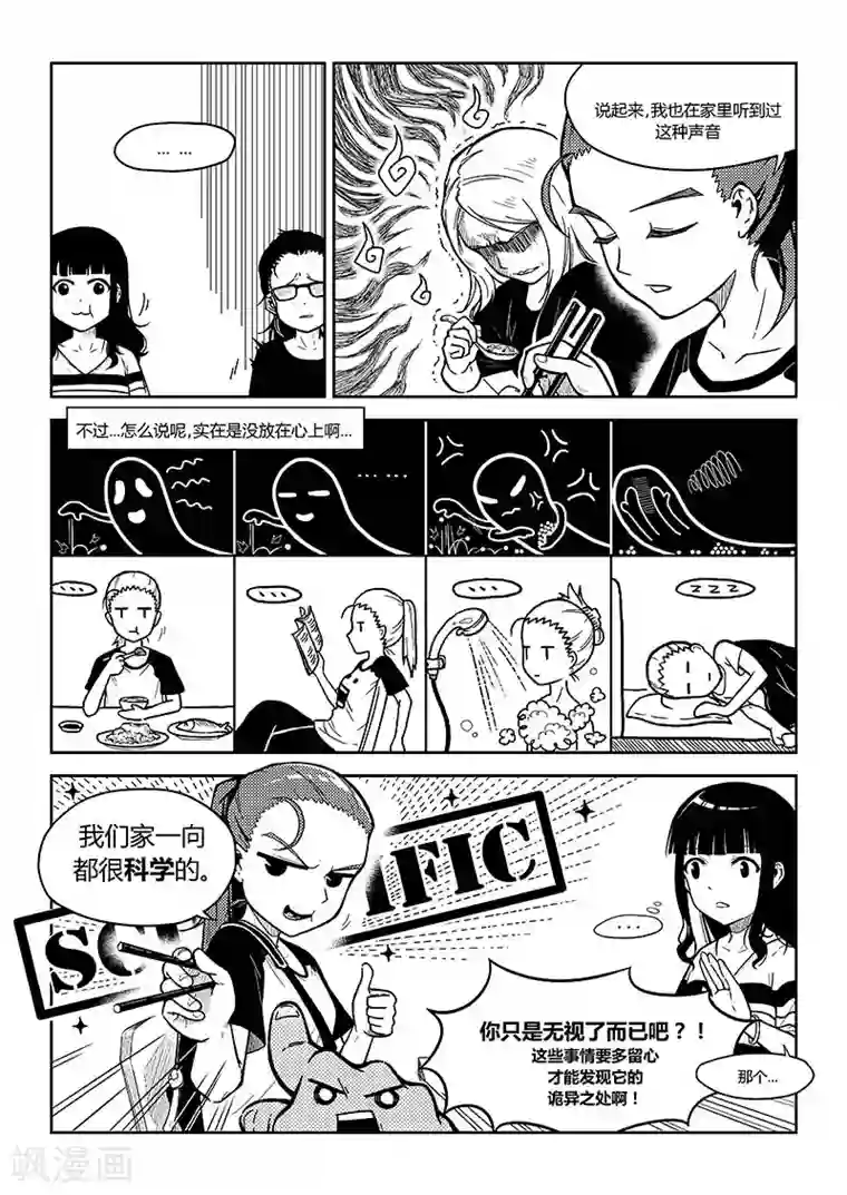 香布楚命姿序章 只是日常