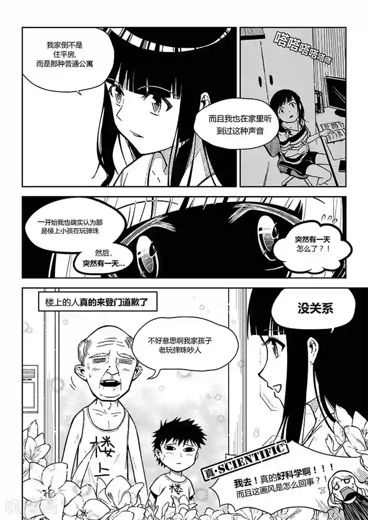 香布楚命姿序章 只是日常