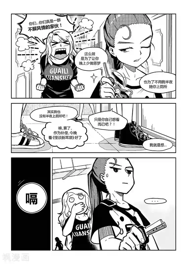 香布楚命姿序章 只是日常