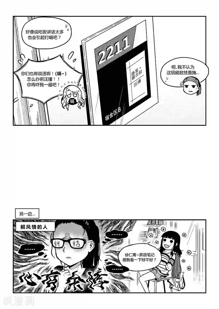 香布楚命姿序章 只是日常