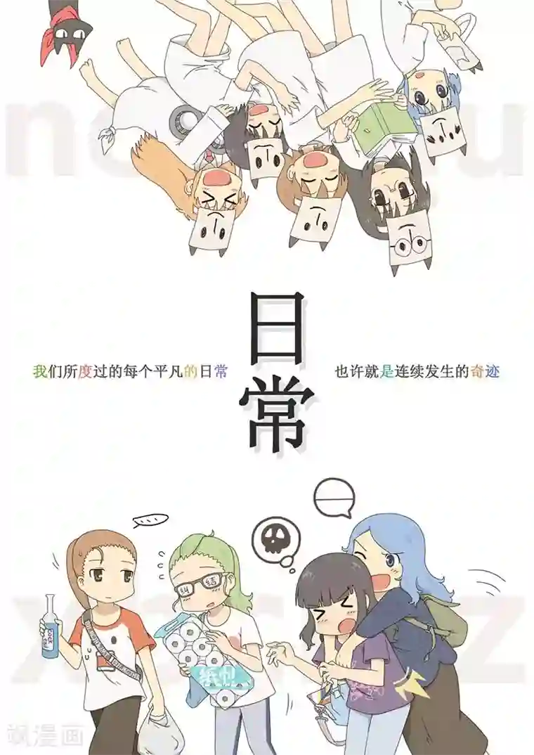 香布楚命姿序章 只是日常