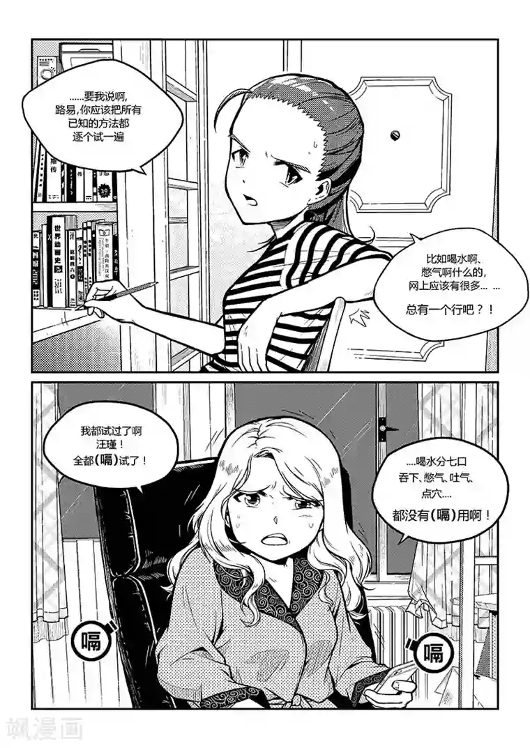 香布楚命姿序章 只是日常