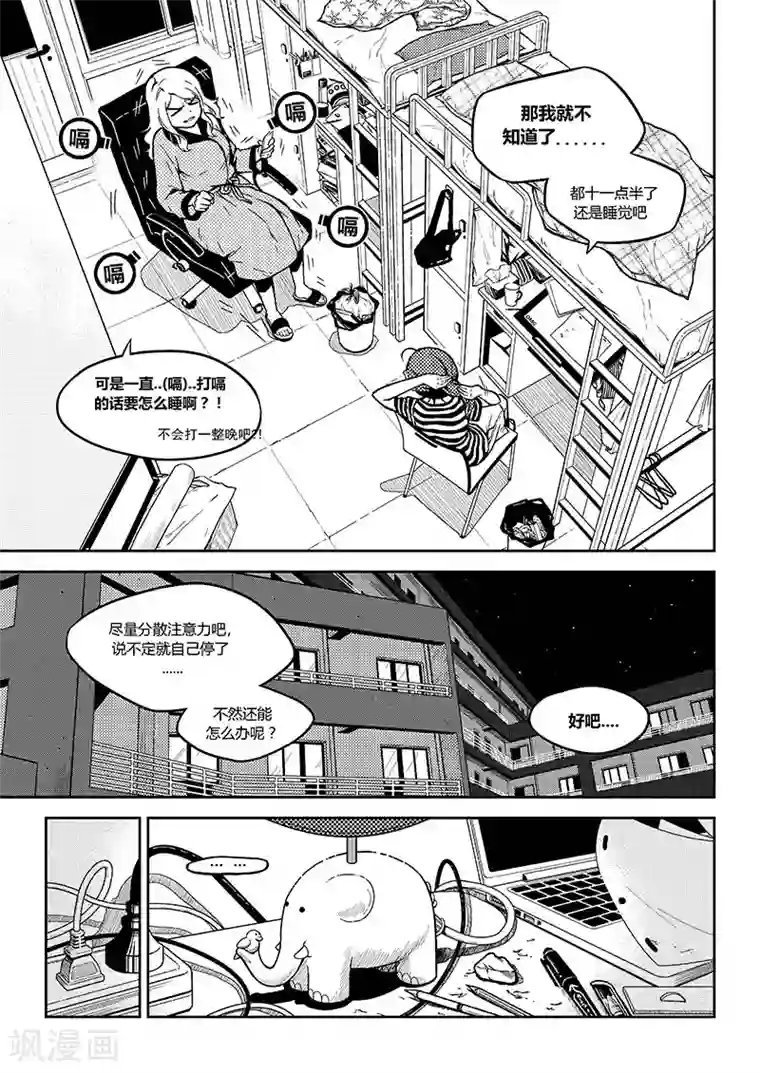 香布楚命姿序章 只是日常