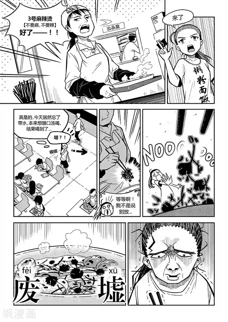 香布楚命姿第1话 乱码大集会