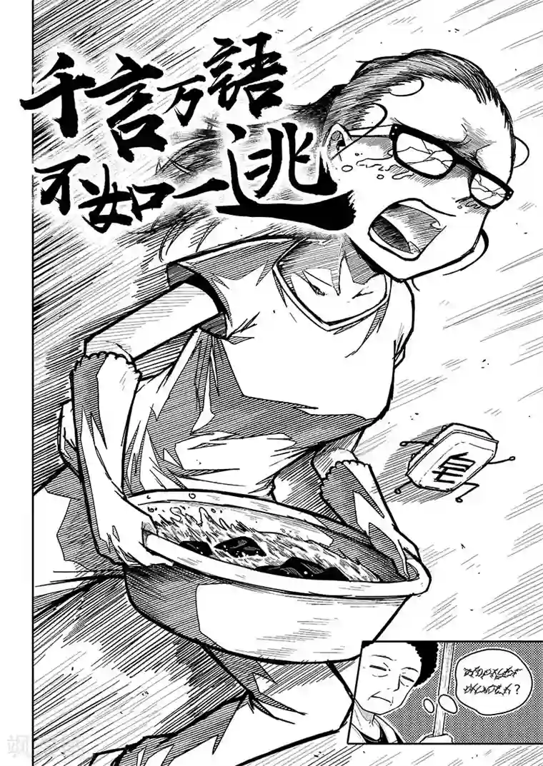 艾丝女王25分钟免费视频第2话 徐仁青与清洁大妈