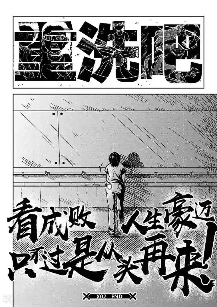 艾丝女王25分钟免费视频第2话 徐仁青与清洁大妈