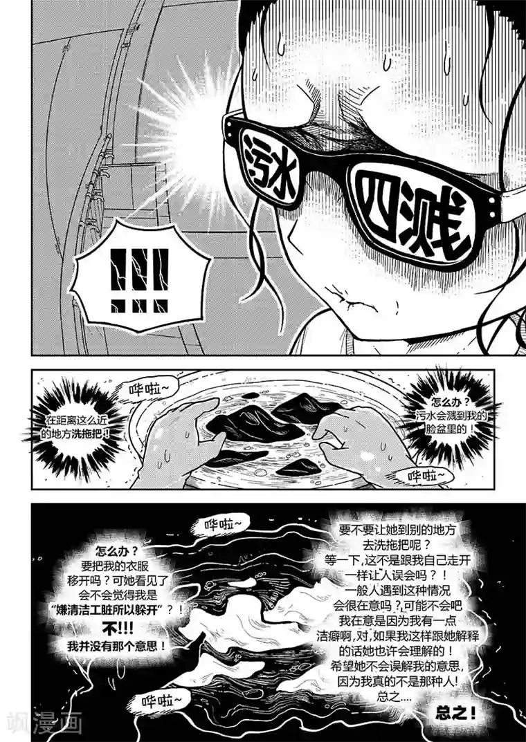艾丝女王25分钟免费视频第2话 徐仁青与清洁大妈