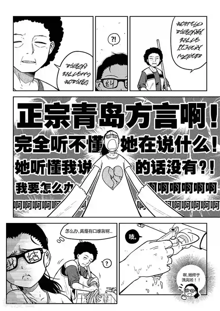 艾丝女王25分钟免费视频第2话 徐仁青与清洁大妈