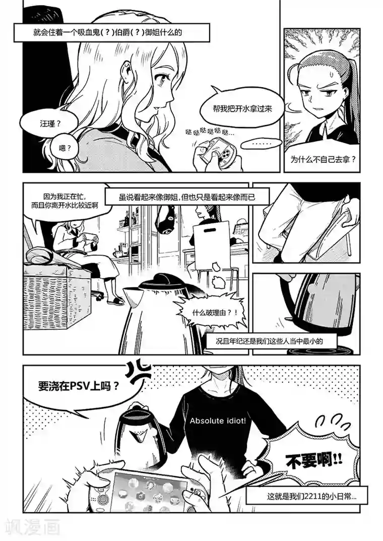 香布楚命姿第3话 二人世界的小日常