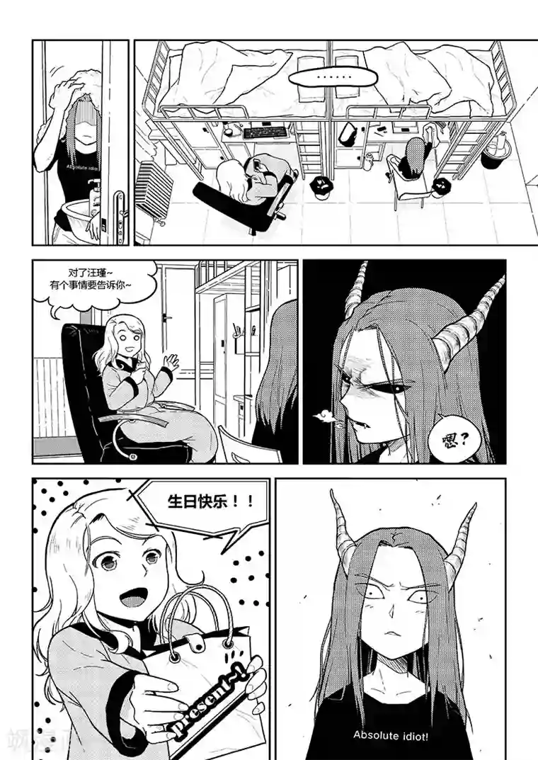 香布楚命姿第3话 二人世界的小日常