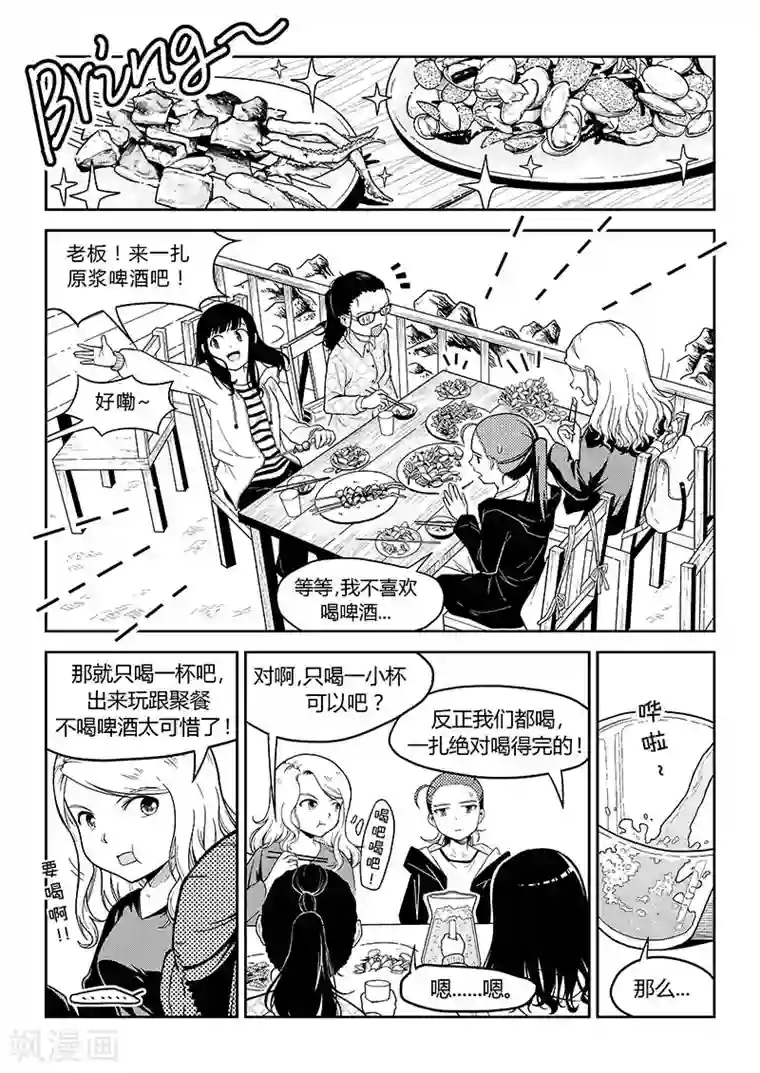 香布楚命姿第4话 沙滩乐园