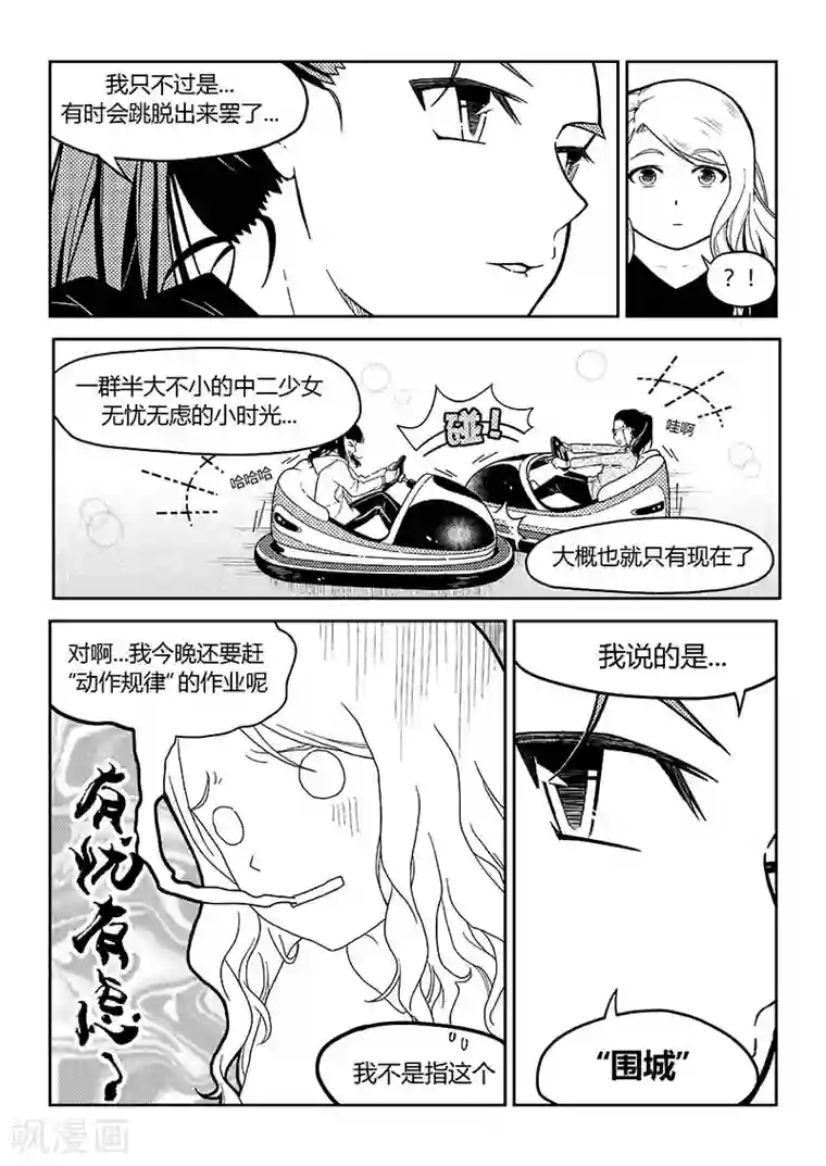 香布楚命姿第4话 沙滩乐园