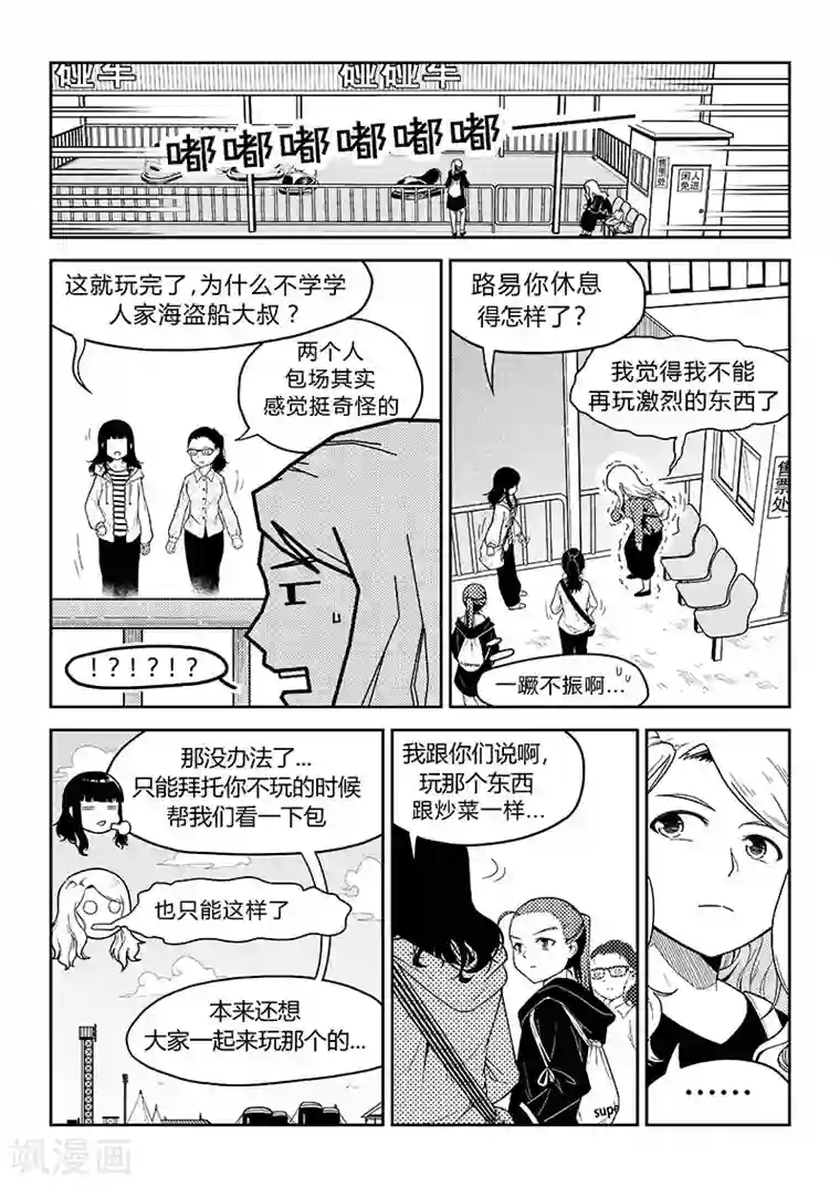 香布楚命姿第4话 沙滩乐园