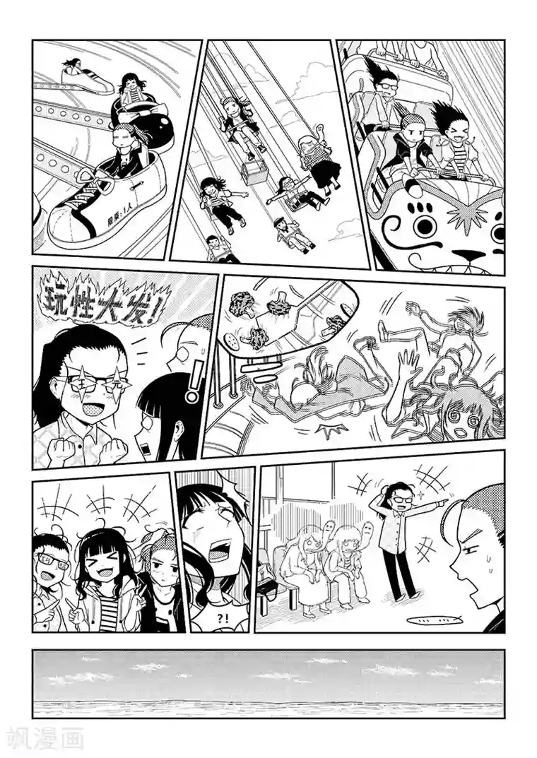 香布楚命姿第4话 沙滩乐园