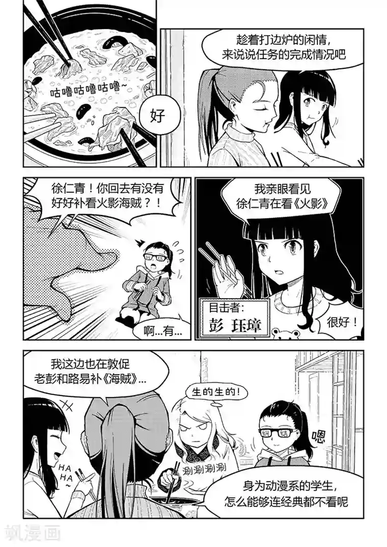 香布楚命姿第5话 打炉边与民工漫