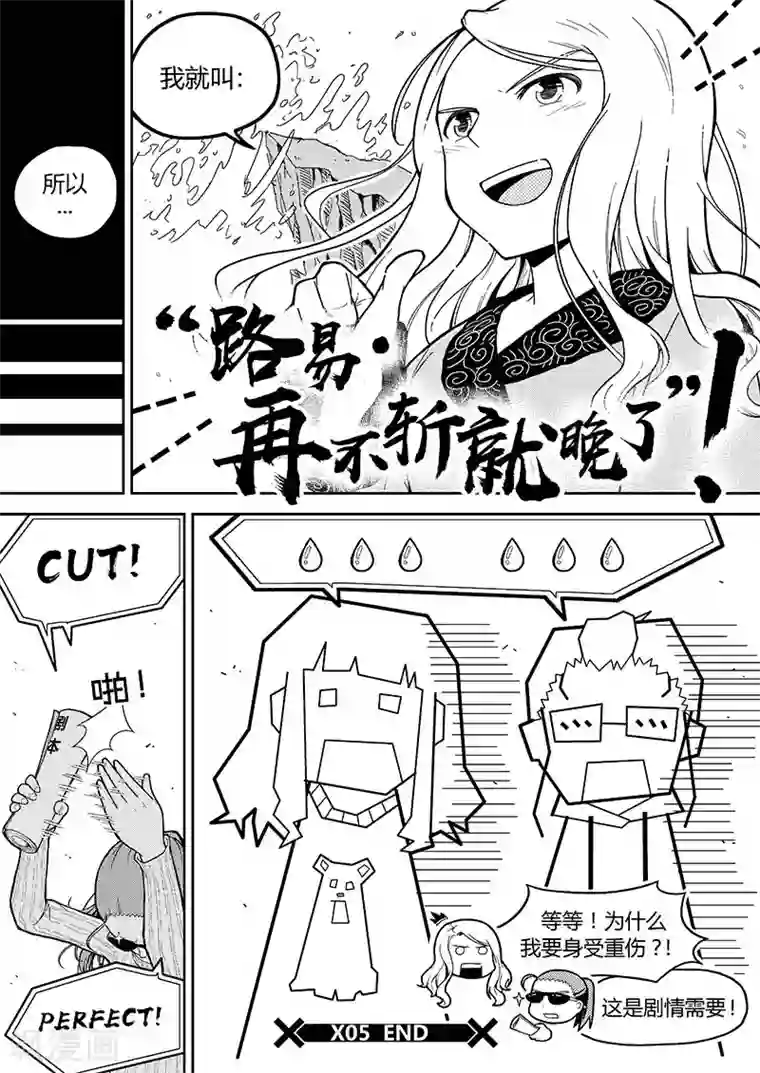 香布楚命姿第5话 打炉边与民工漫