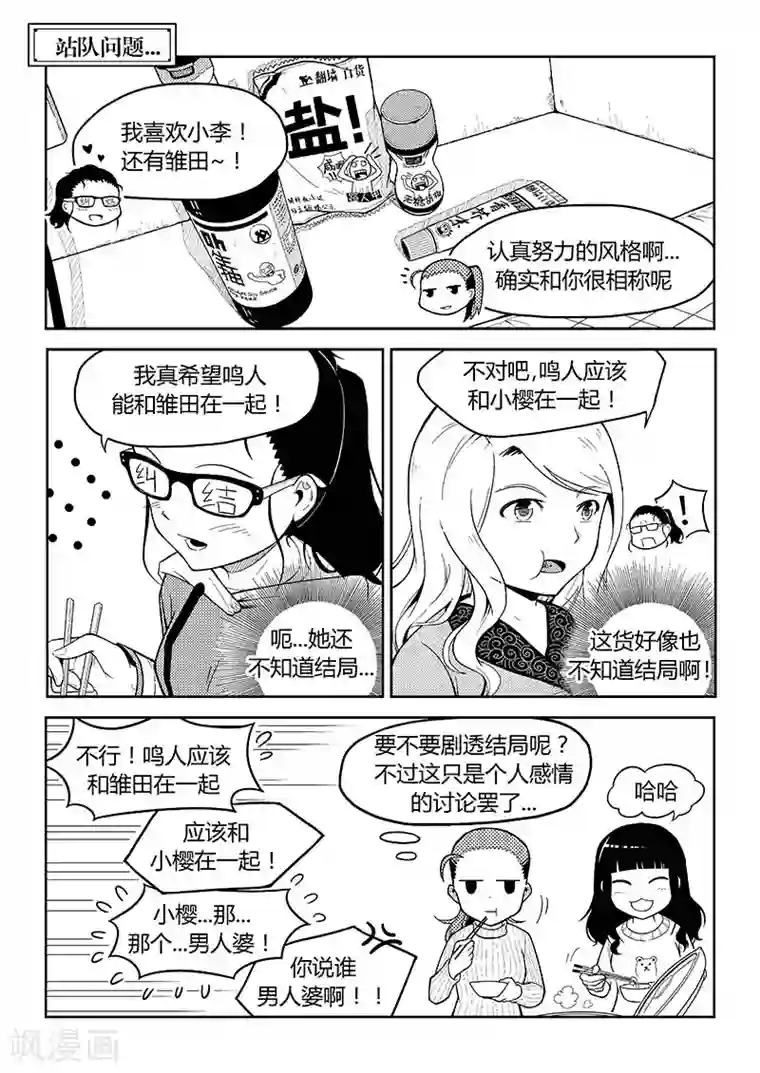 香布楚命姿第5话 打炉边与民工漫